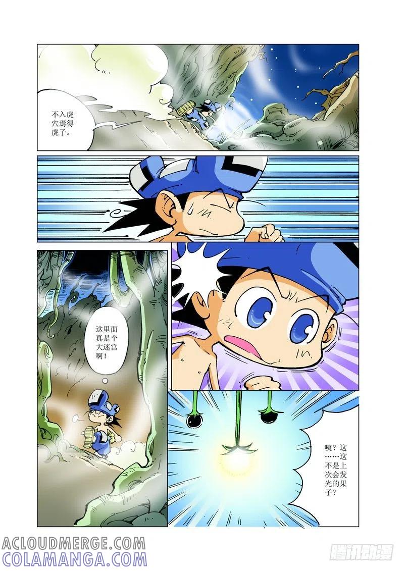 《济公传奇》133 第11页