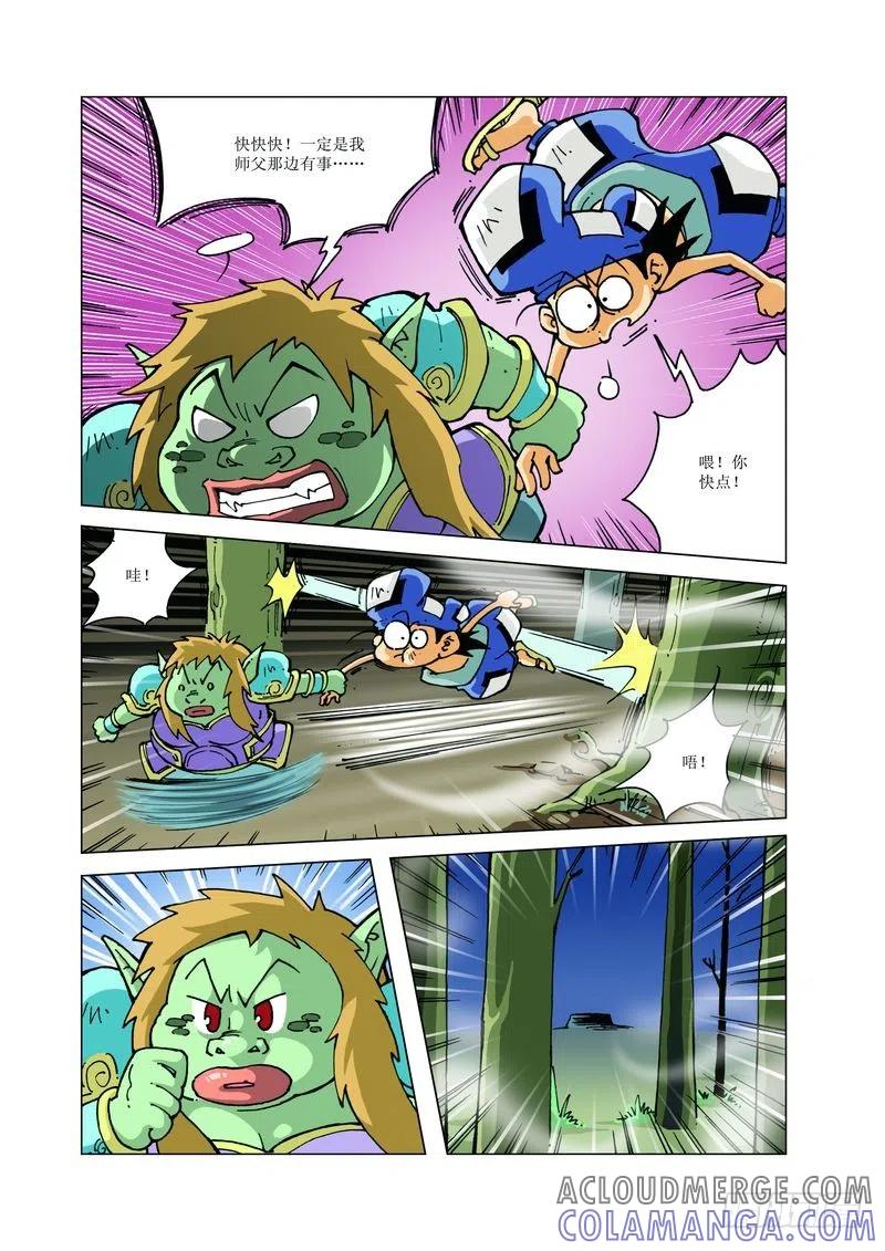 《济公传奇》134 第10页