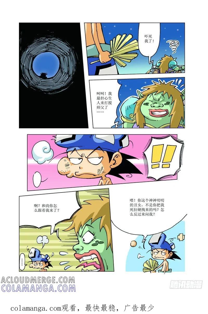 《济公传奇》134 第12页