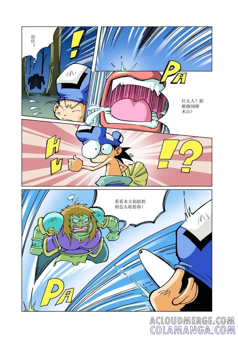 《济公传奇》134 第6页