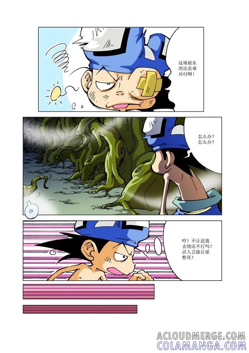 《济公传奇》134 第3页