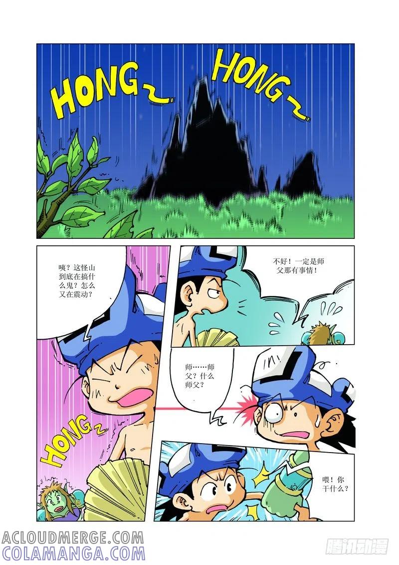《济公传奇》134 第9页