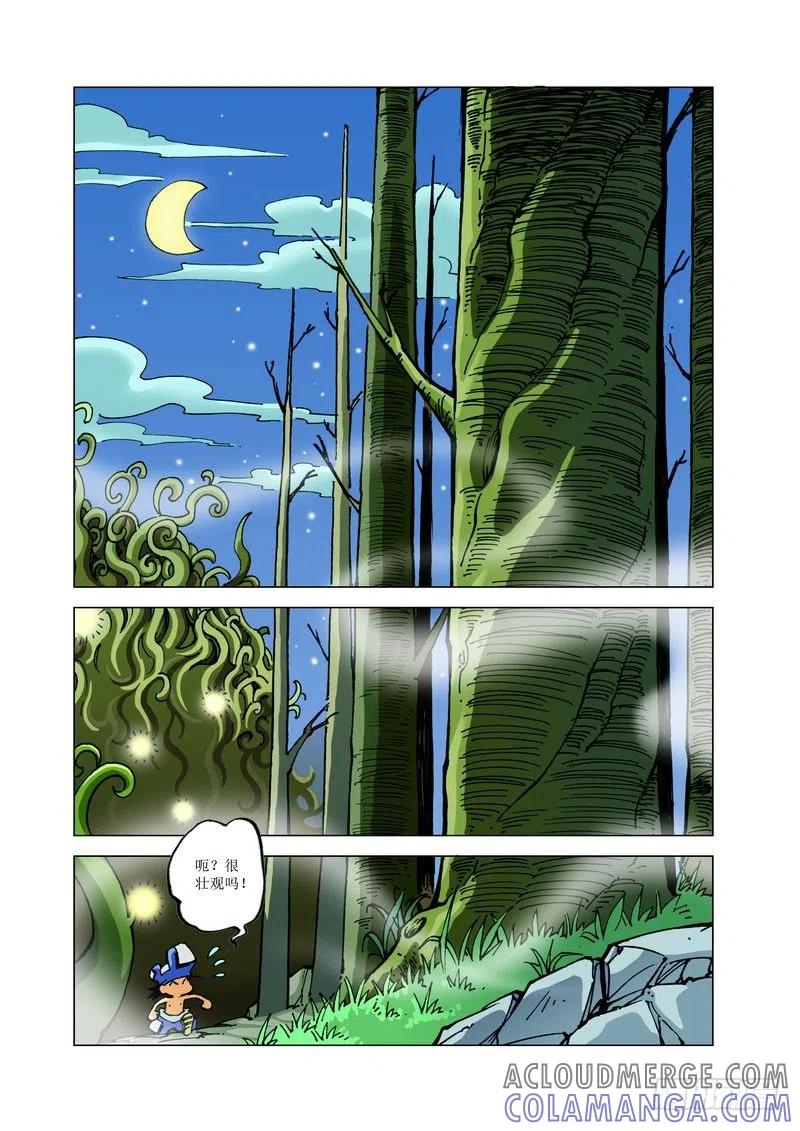 《济公传奇》134 第4页