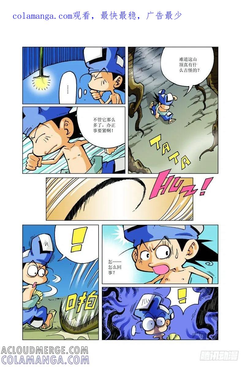 《济公传奇》134 第1页