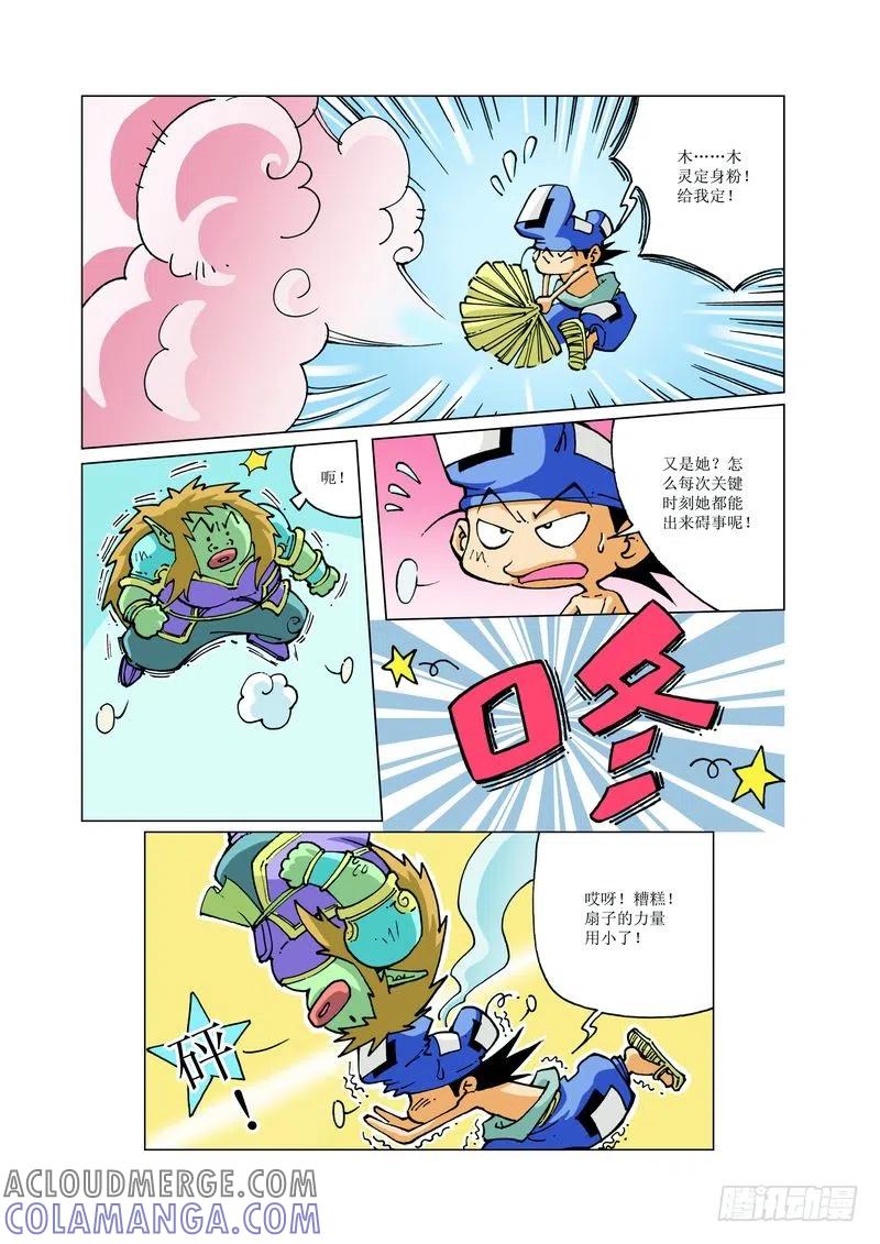 《济公传奇》134 第7页