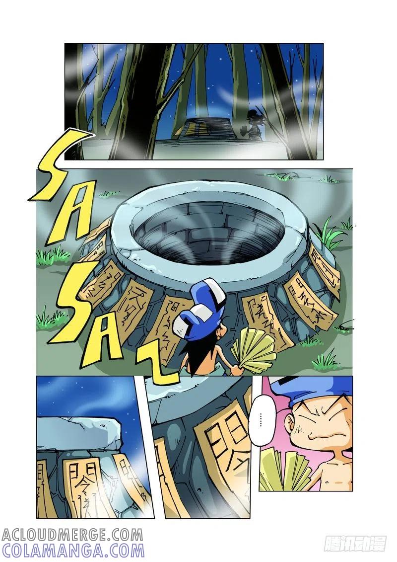 《济公传奇》135 第4页