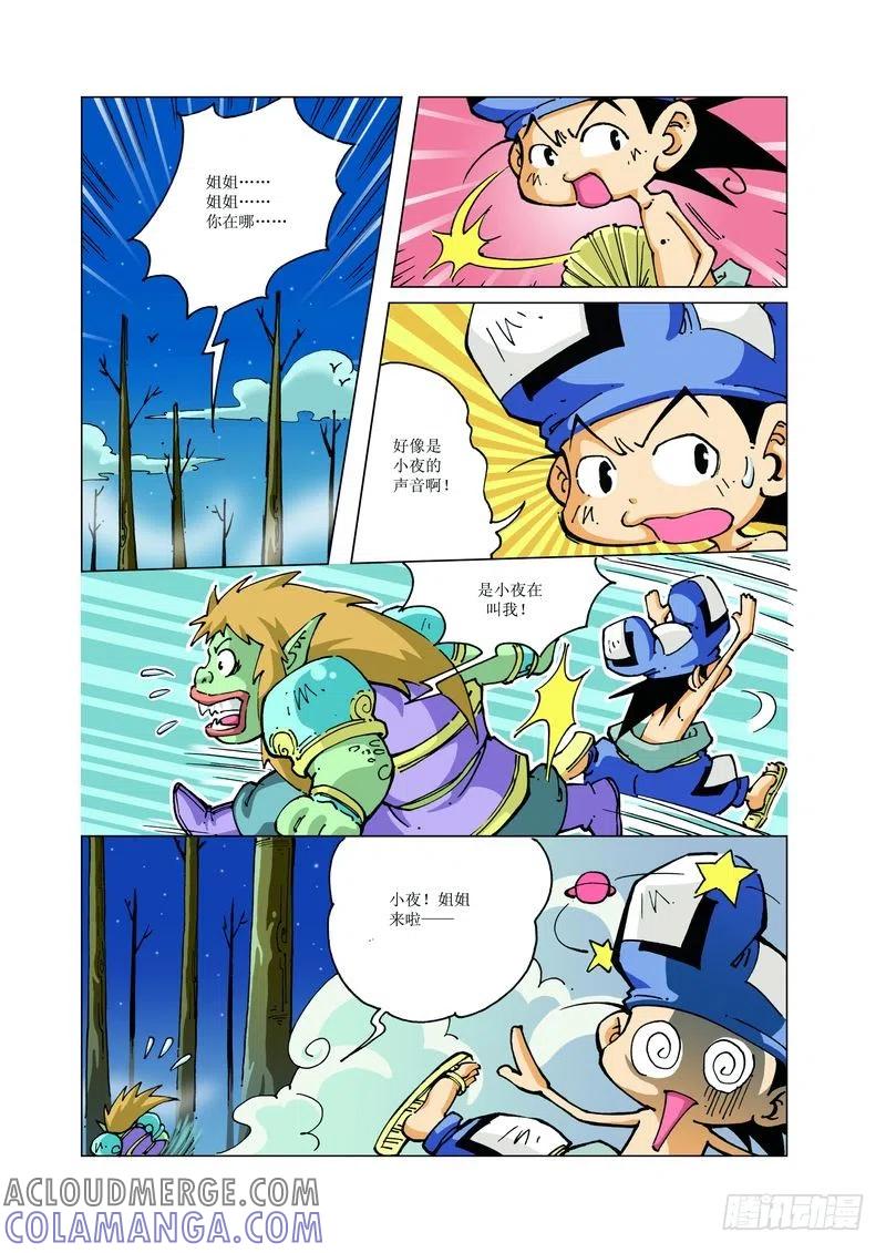《济公传奇》135 第2页