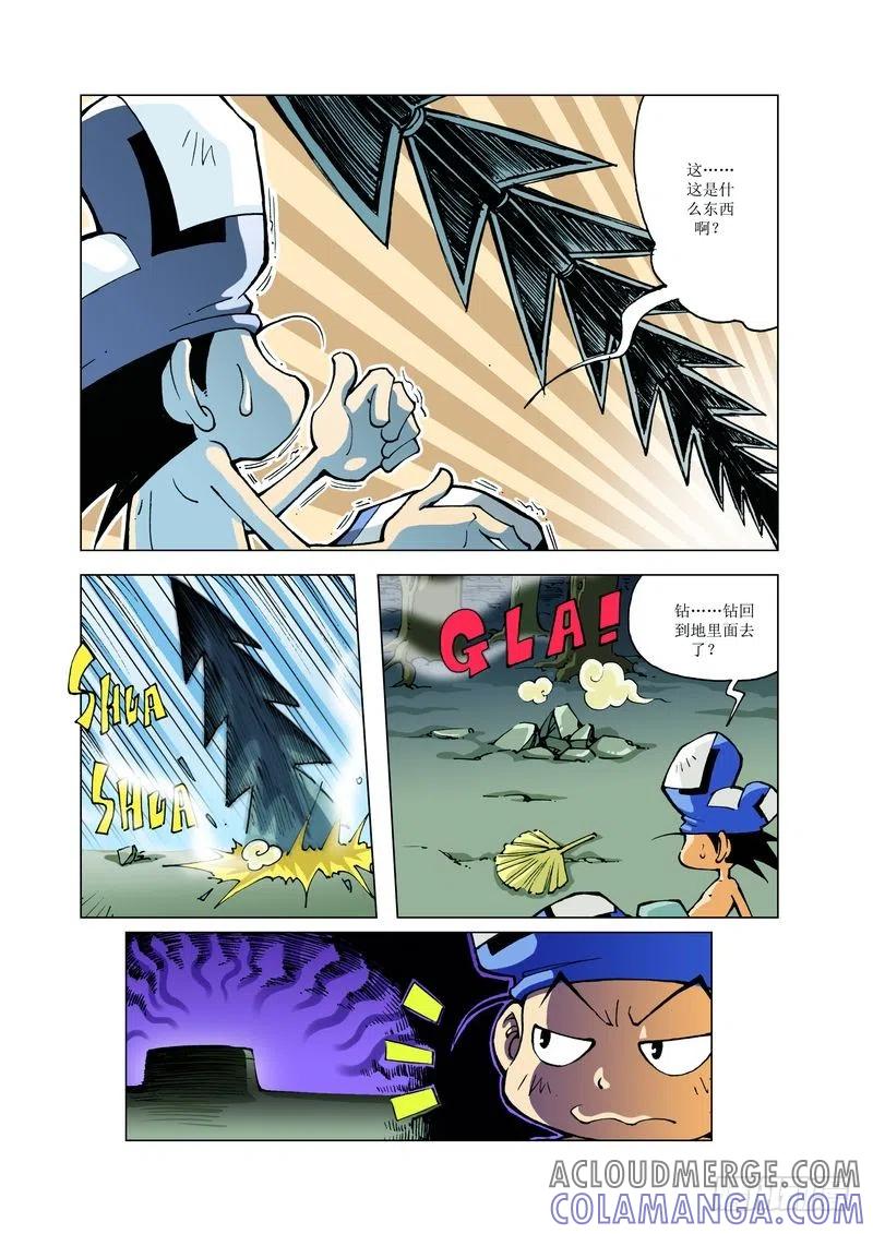《济公传奇》135 第7页