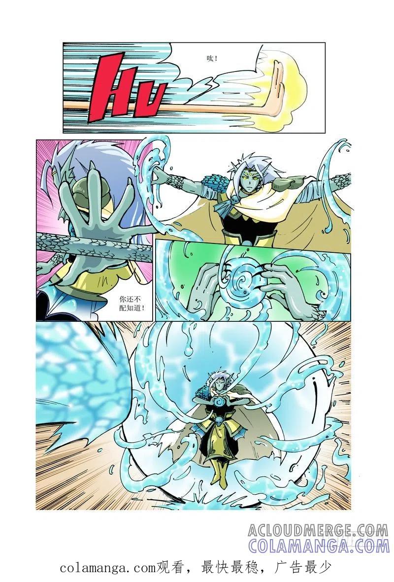 《济公传奇》135 第12页