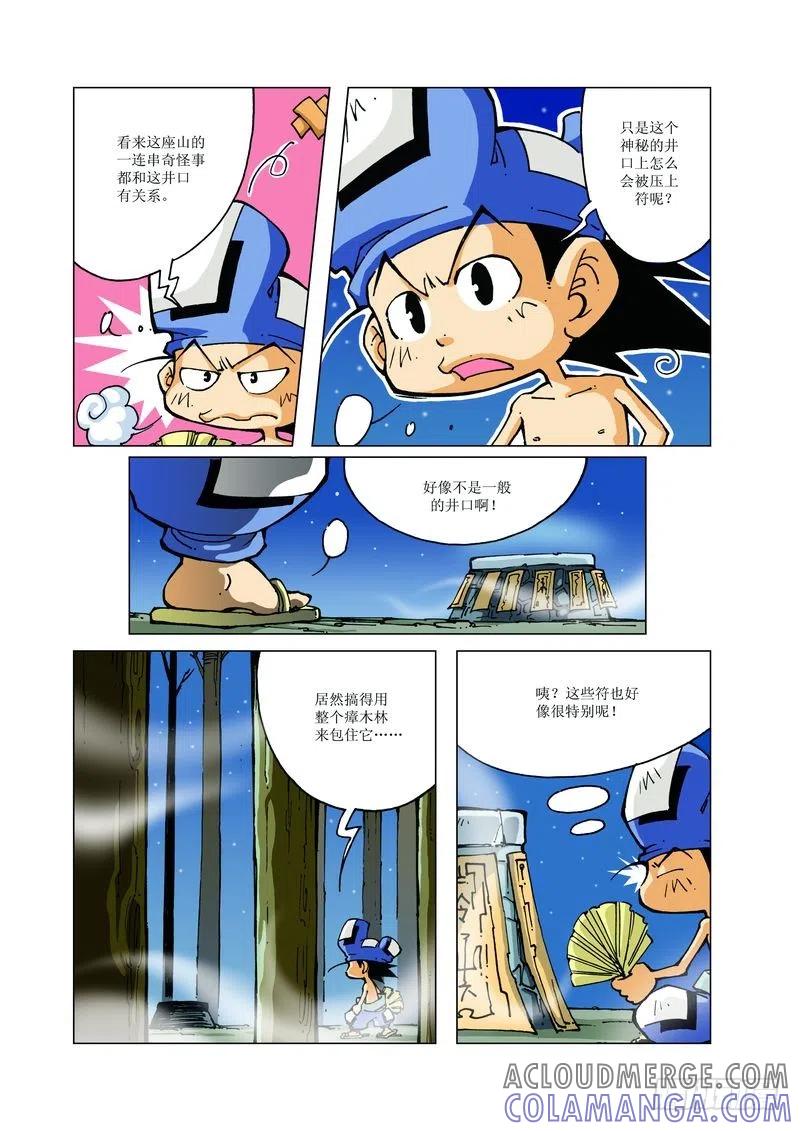 《济公传奇》135 第3页