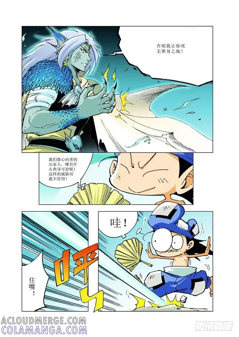 《济公传奇》136 第9页