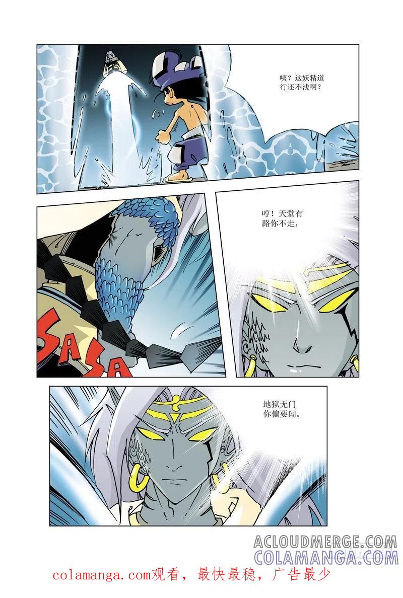 《济公传奇》136 第12页