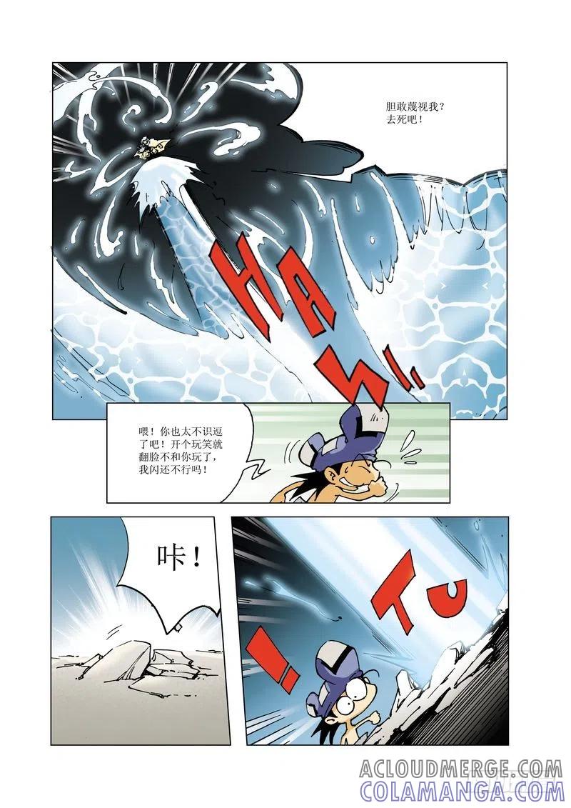 《济公传奇》136 第10页