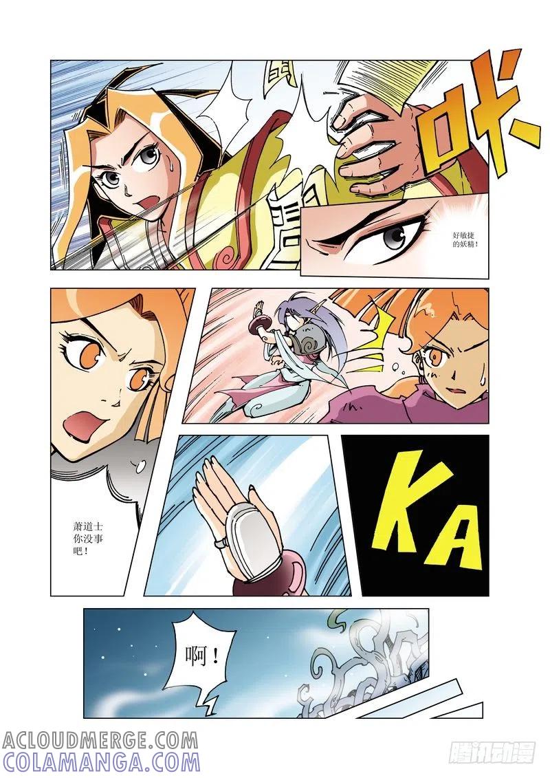 《济公传奇》136 第7页