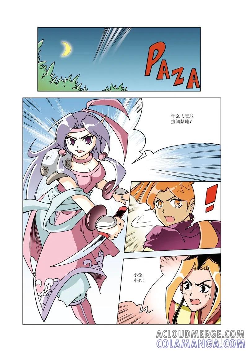 《济公传奇》136 第4页