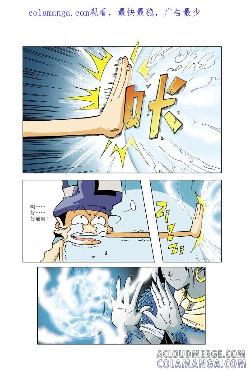 《济公传奇》136 第1页
