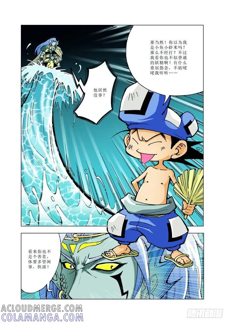 《济公传奇》136 第8页