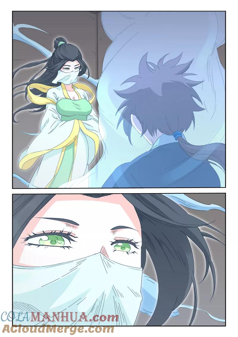 《星武神诀》第135话 第6页