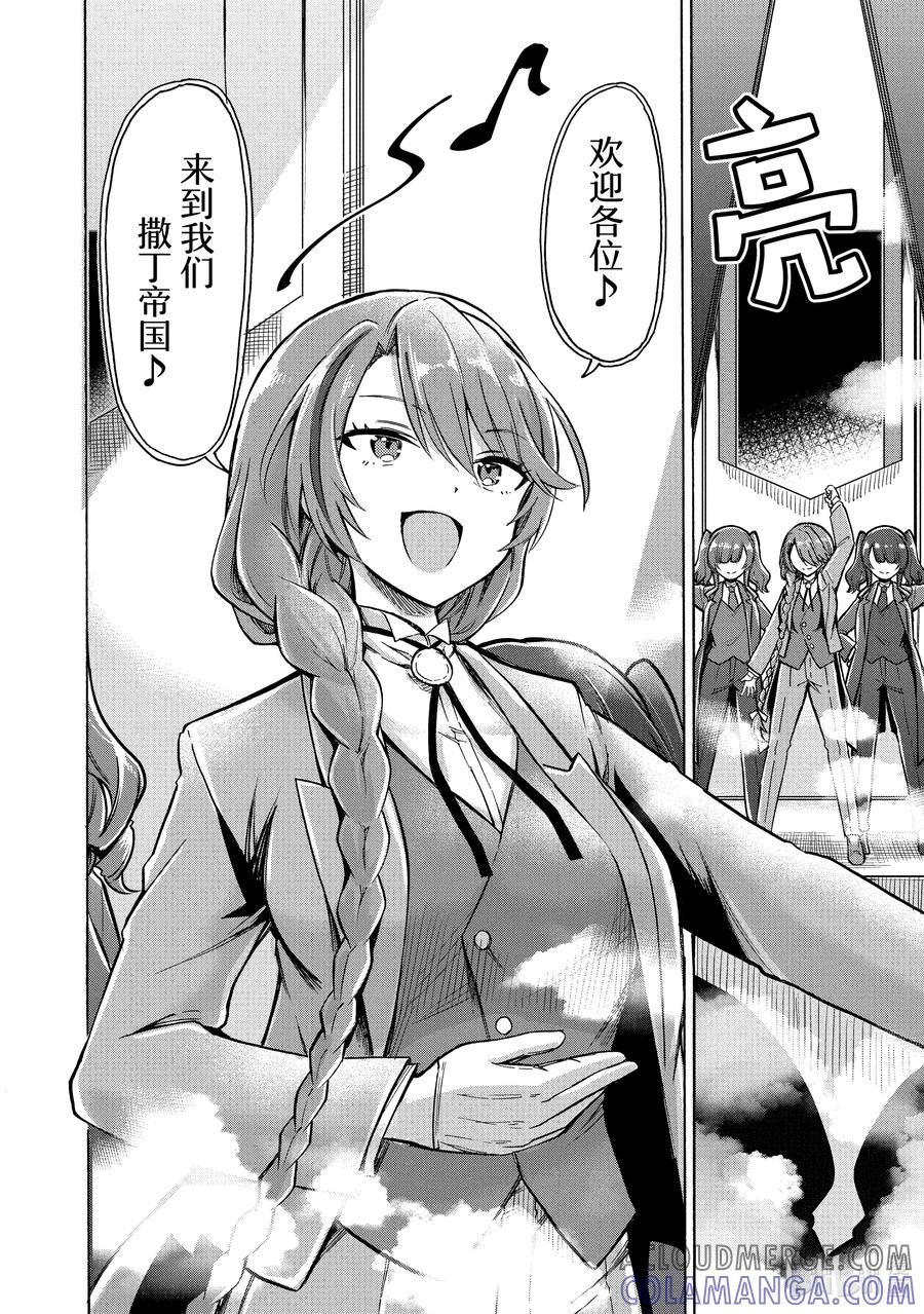 《碧蓝航线 Queen's Orders》132 第132话 第2页