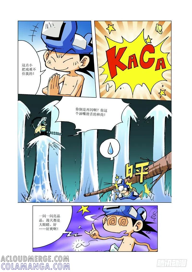 《济公传奇》137 第3页