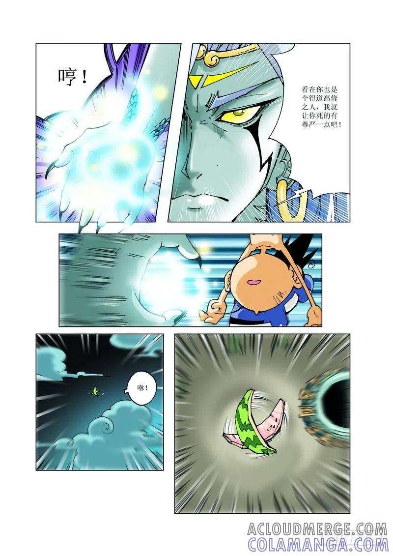 《济公传奇》137 第7页