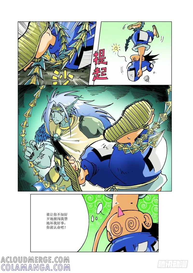 《济公传奇》137 第5页