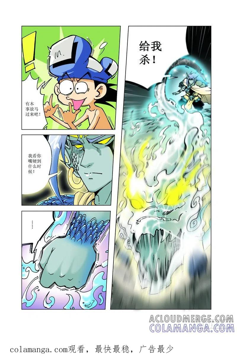 《济公传奇》137 第12页
