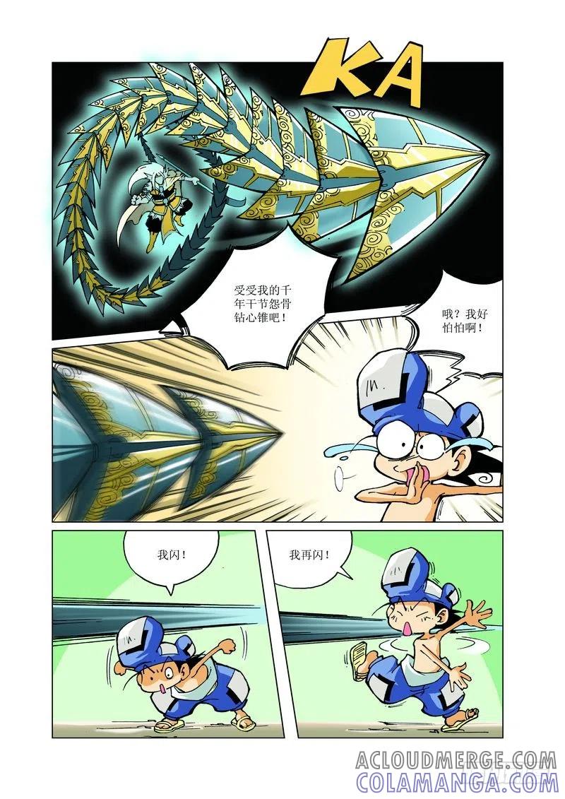 《济公传奇》137 第2页