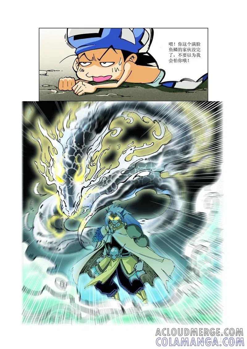 《济公传奇》137 第11页