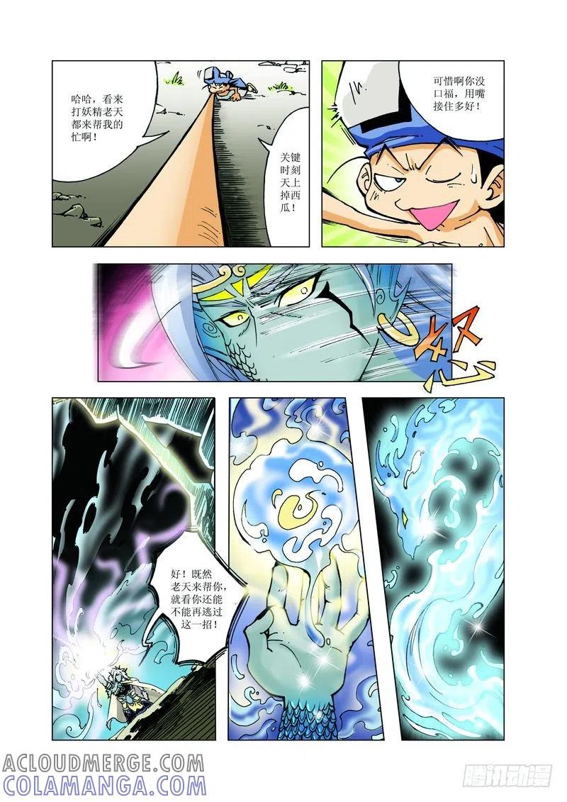 《济公传奇》137 第10页