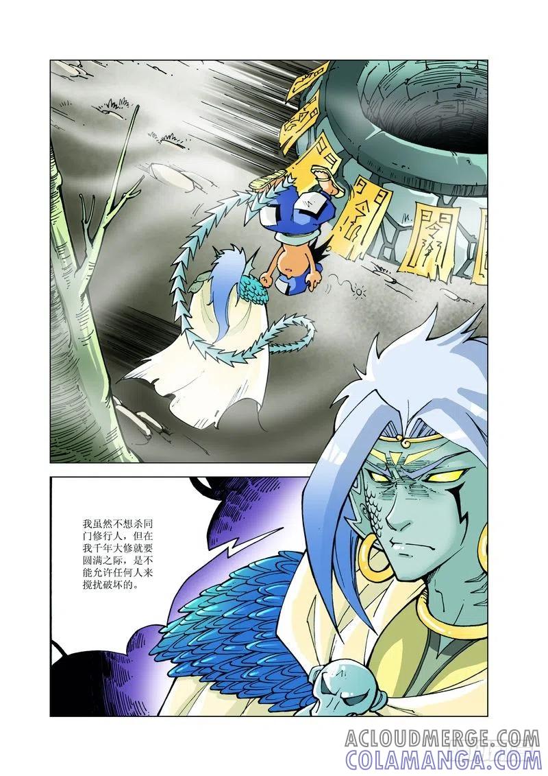 《济公传奇》137 第6页