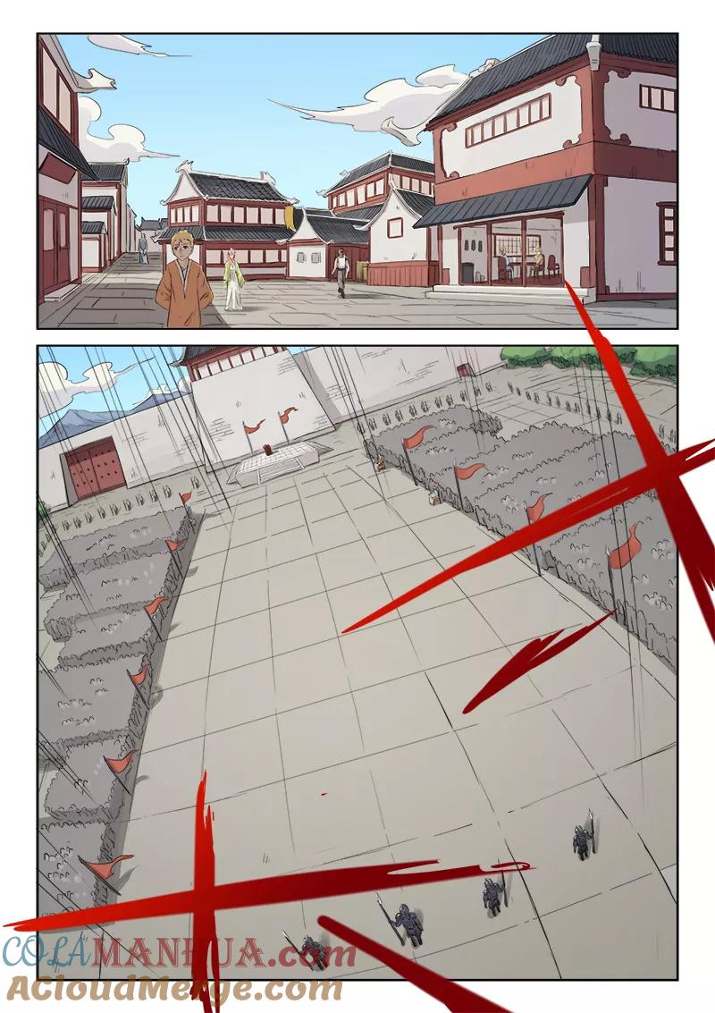 《星武神诀》第137话 第7页