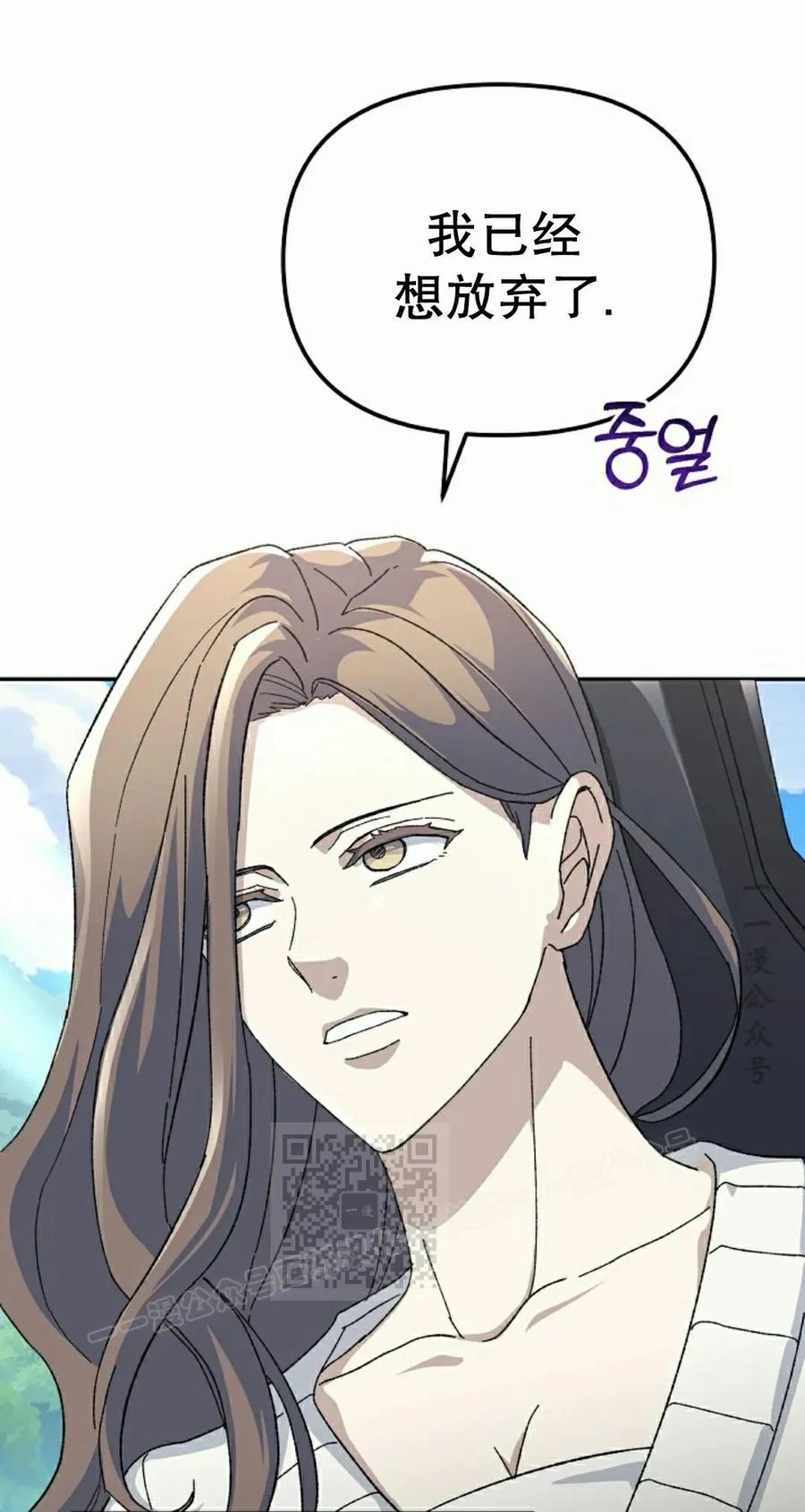 《游戏废材的重启人生》第15集 第53页