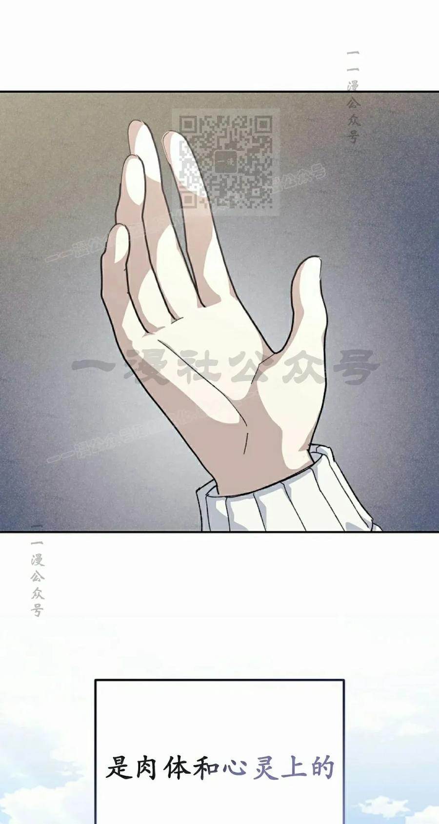 《游戏废材的重启人生》第15集 第51页