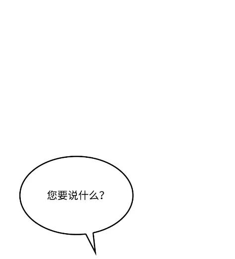 《拳王转世》14 过去的缘分（2） 第2页