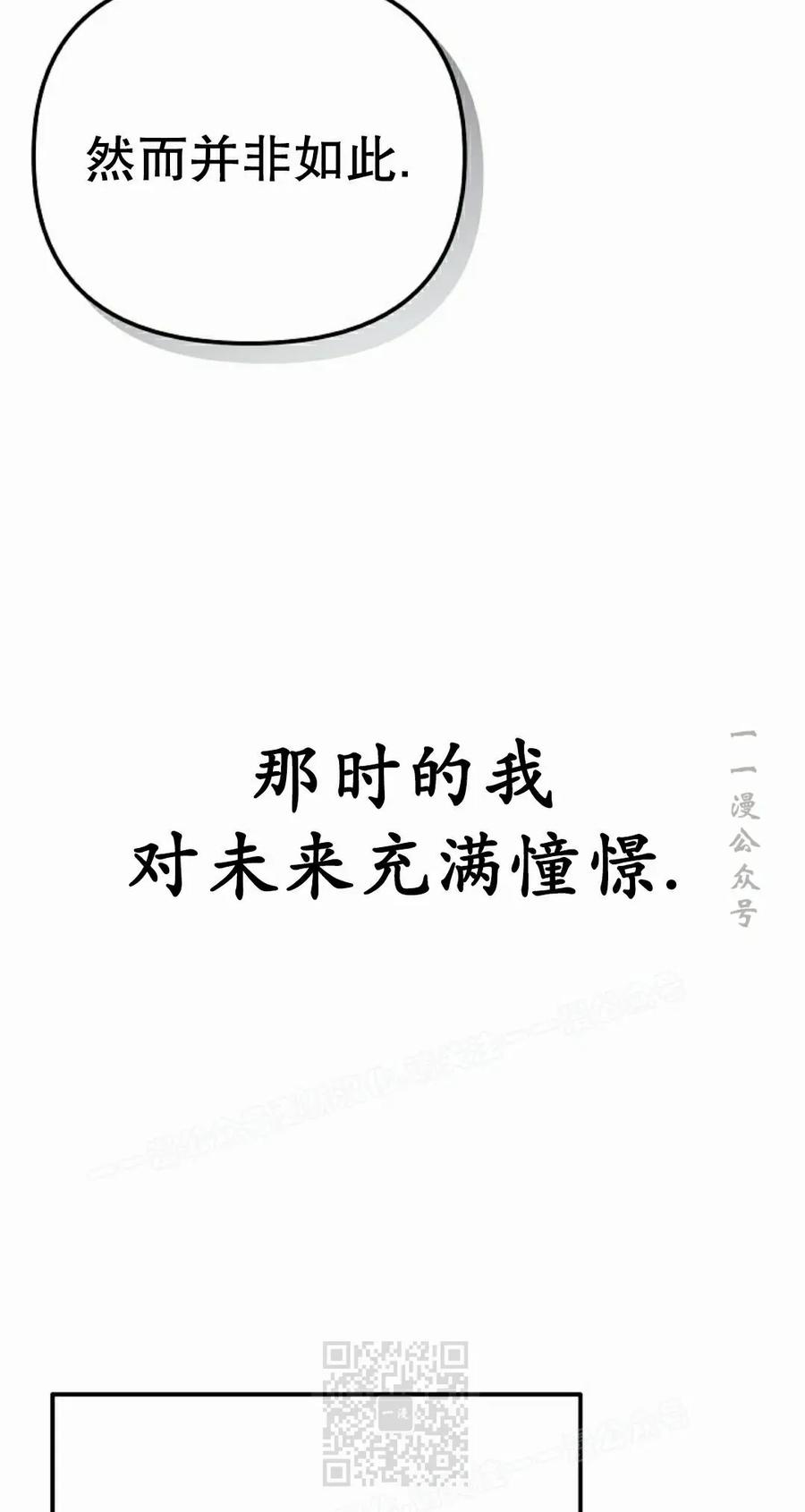 《游戏废材的重启人生》第15集 第59页