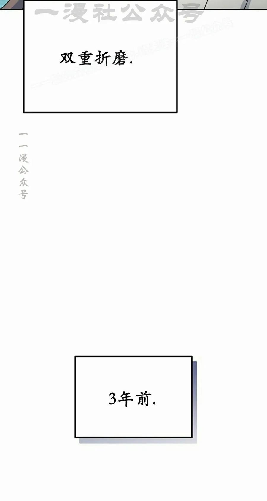 《游戏废材的重启人生》第15集 第54页