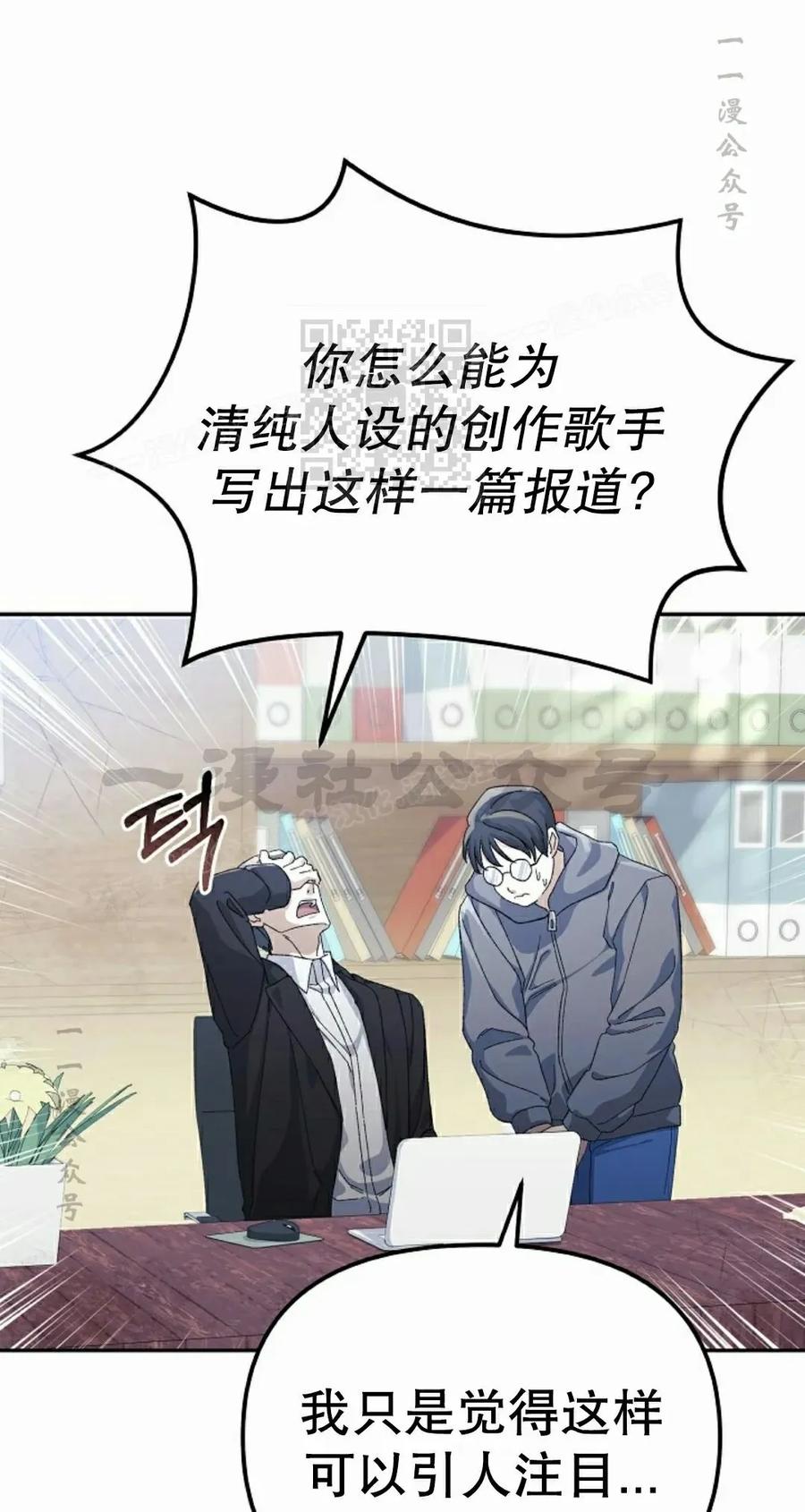 《游戏废材的重启人生》第15集 第56页