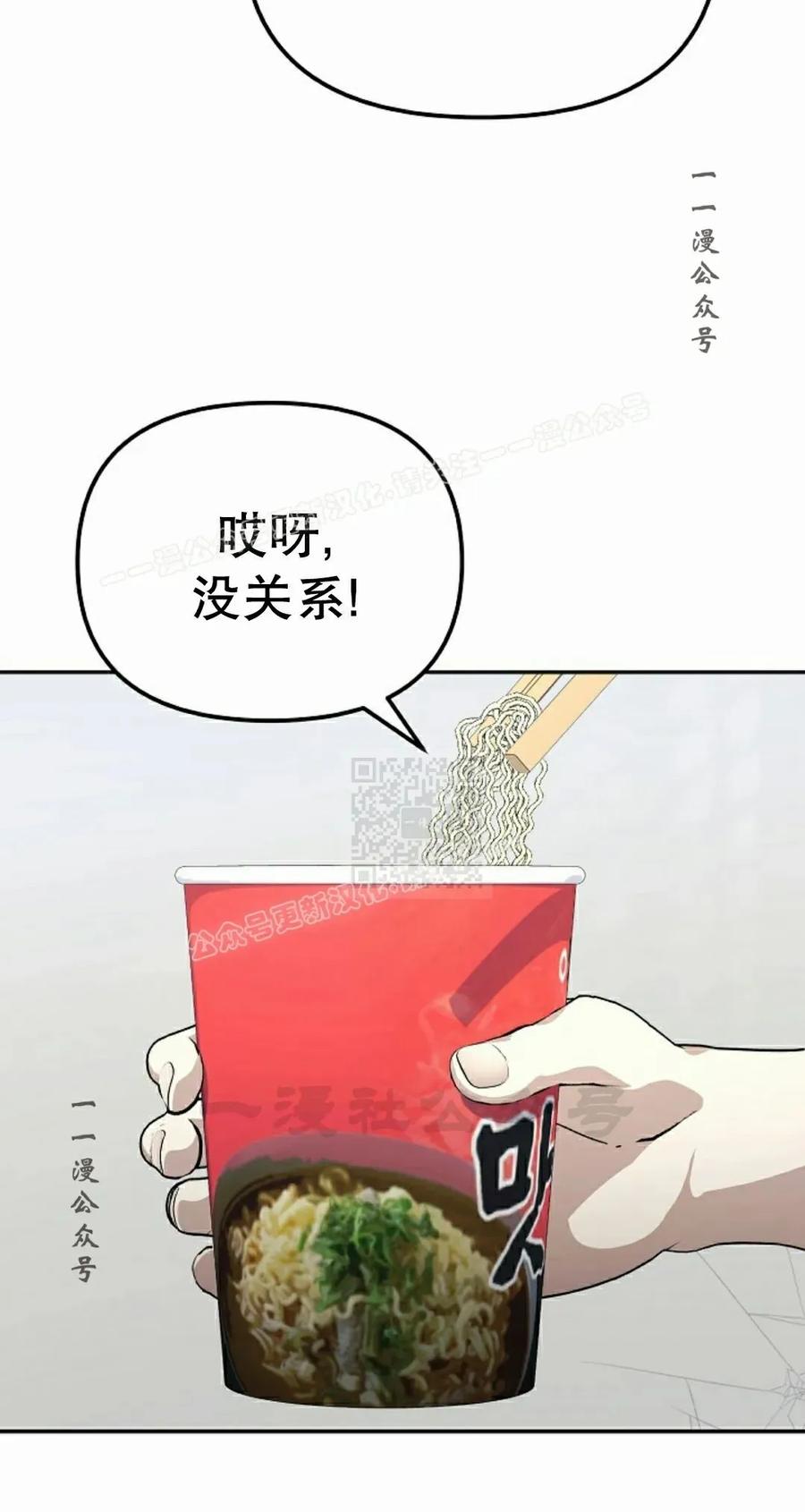 《游戏废材的重启人生》第15集 第57页