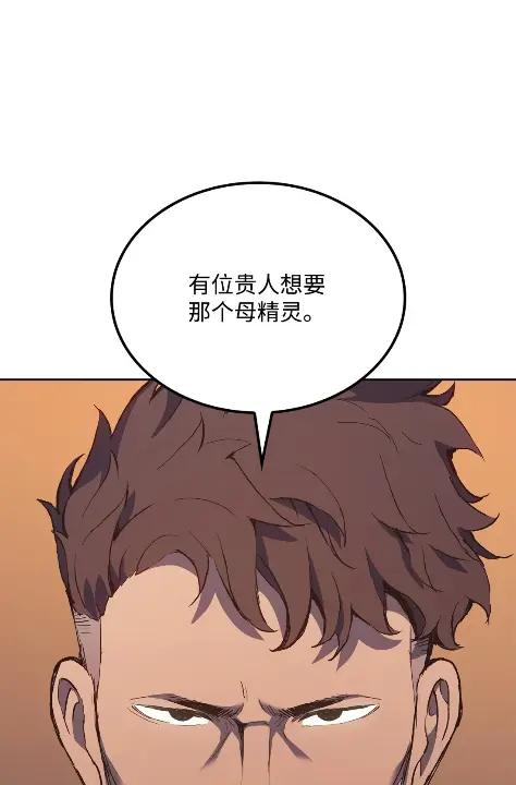 《拳王转世》14 过去的缘分（2） 第4页