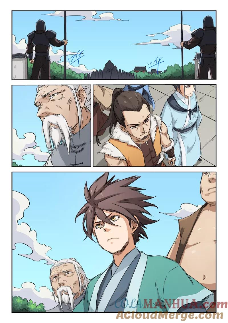 《星武神诀》第139话 第2页