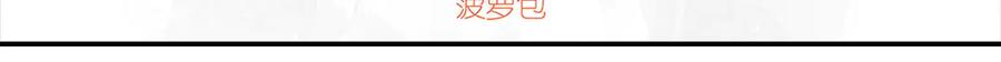 《来自深渊的我今天也要拯救人类》第140话 再度苏醒 第3页