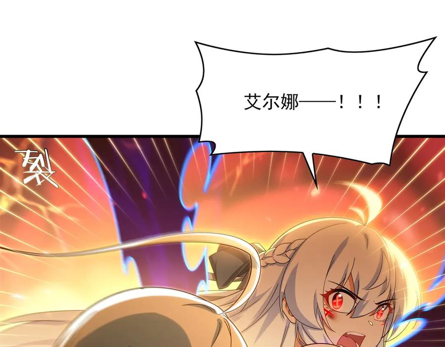 《来自深渊的我今天也要拯救人类》第140话 再度苏醒 第10页