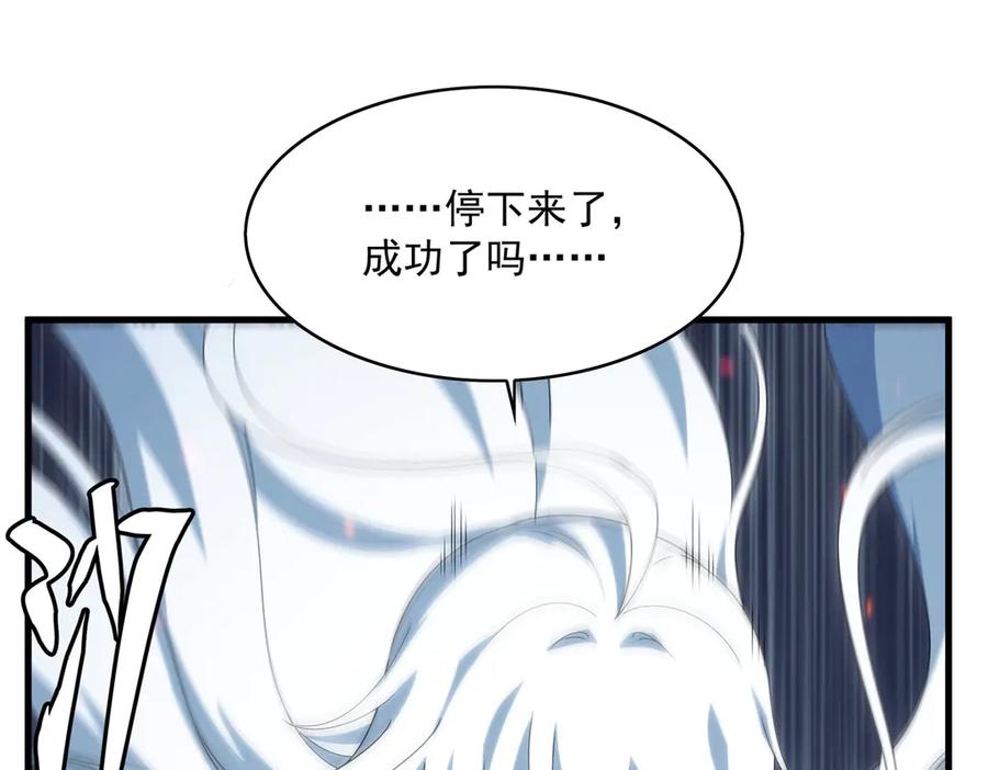 《来自深渊的我今天也要拯救人类》第140话 再度苏醒 第34页