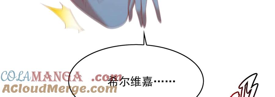 《来自深渊的我今天也要拯救人类》第140话 再度苏醒 第37页