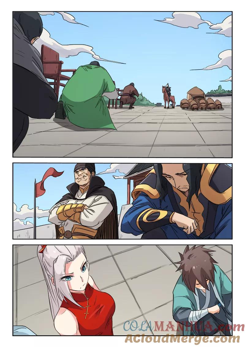 《星武神诀》第141话 第2页