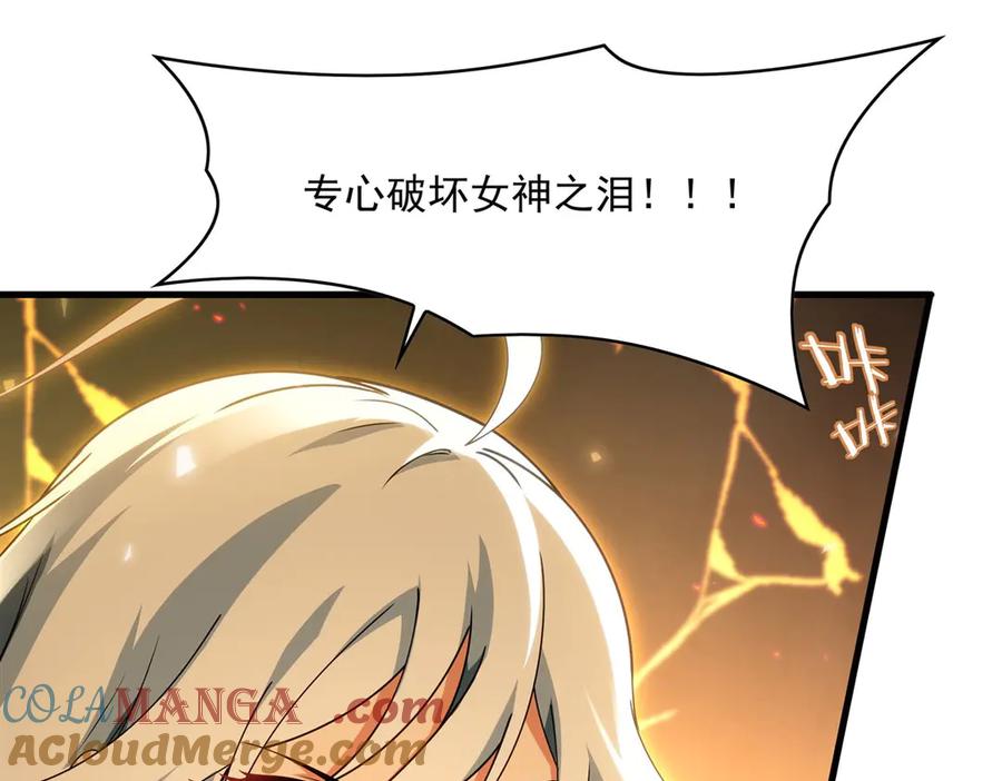 《来自深渊的我今天也要拯救人类》第140话 再度苏醒 第13页