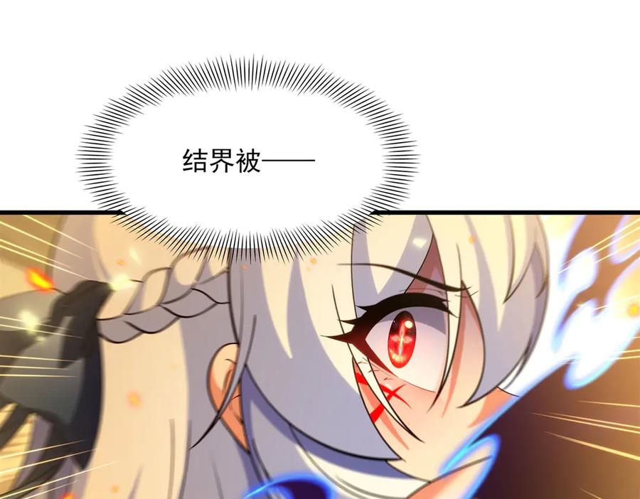 《来自深渊的我今天也要拯救人类》第140话 再度苏醒 第4页
