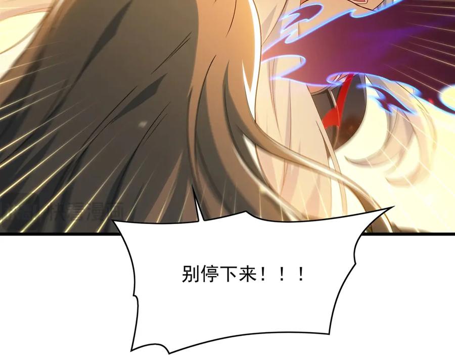《来自深渊的我今天也要拯救人类》第140话 再度苏醒 第11页