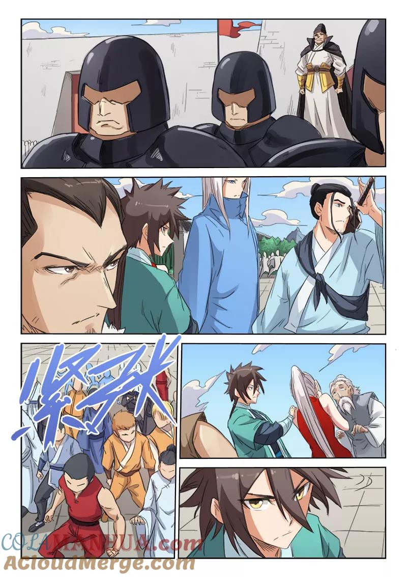 《星武神诀》第142话 第4页